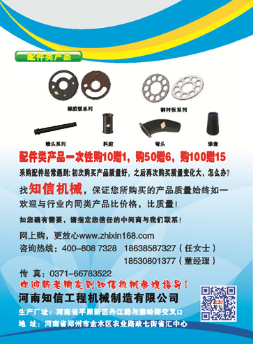 喷浆机|湿喷机|注浆泵促销活动